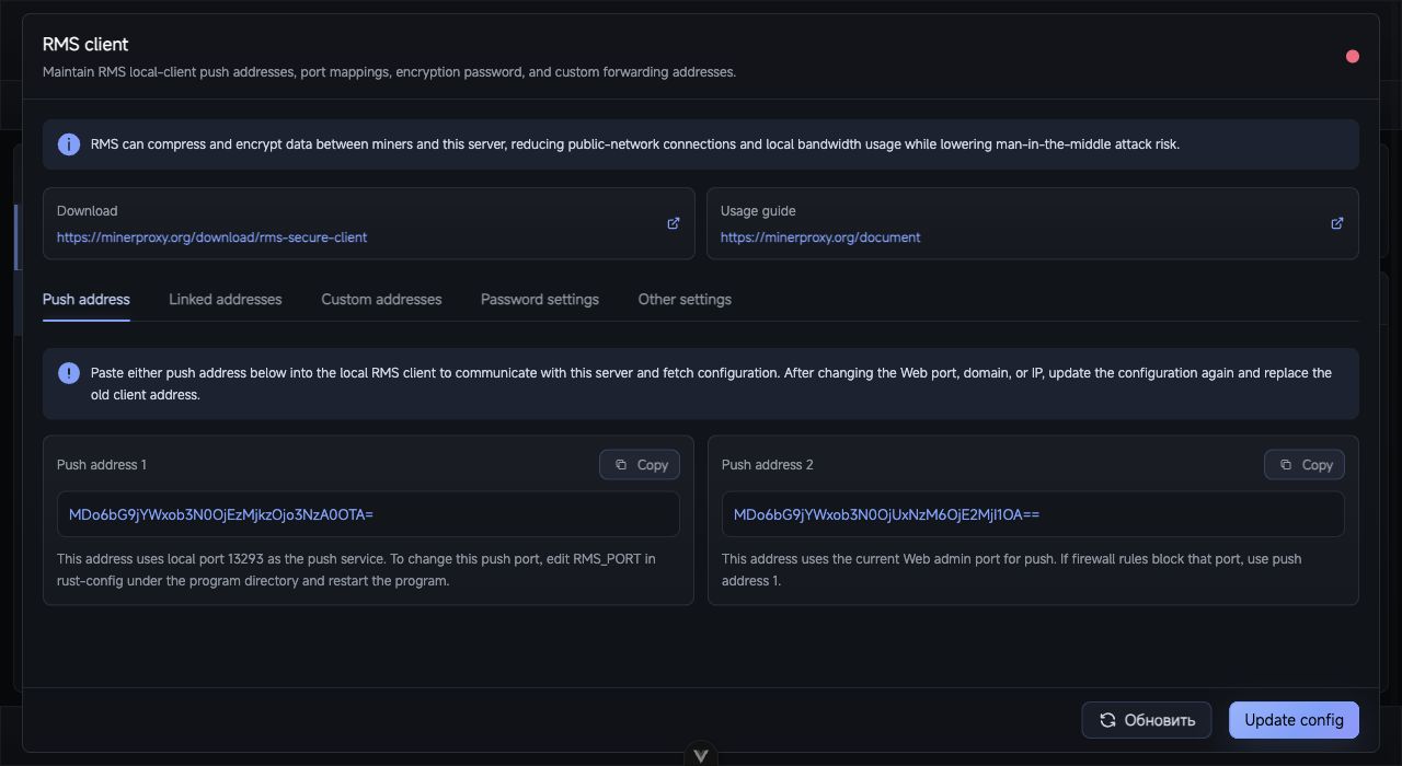 Настройка RMS-клиента RustMinerSystem