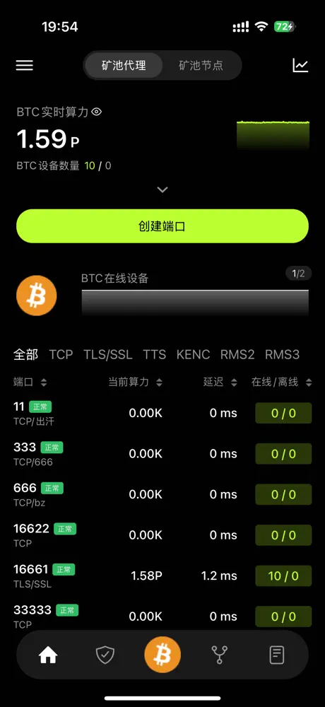 RustMinerSystem App BTC 实时算力和端口列表截图